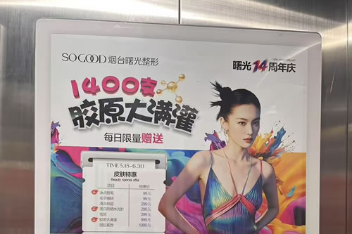 大竹电梯广告